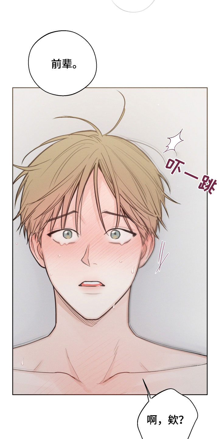 第73章：【第二季】别遮住脸2