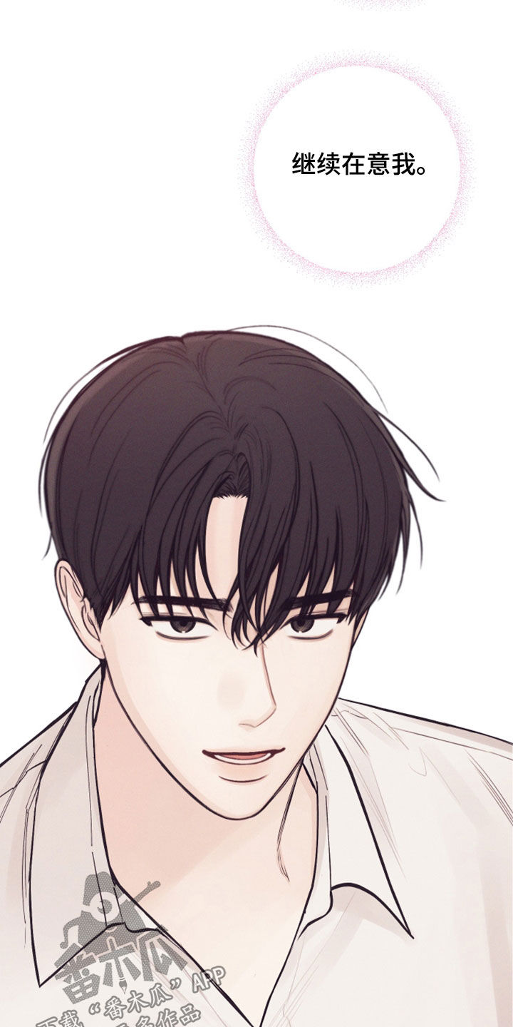 第47章：【第二季】继续在意我1