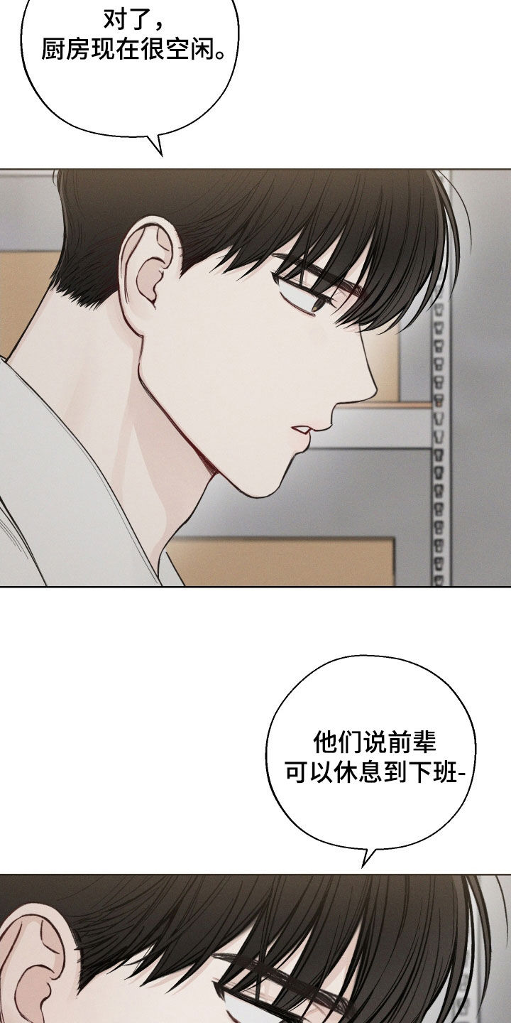 第52章：【第二季】只要前辈不介意2