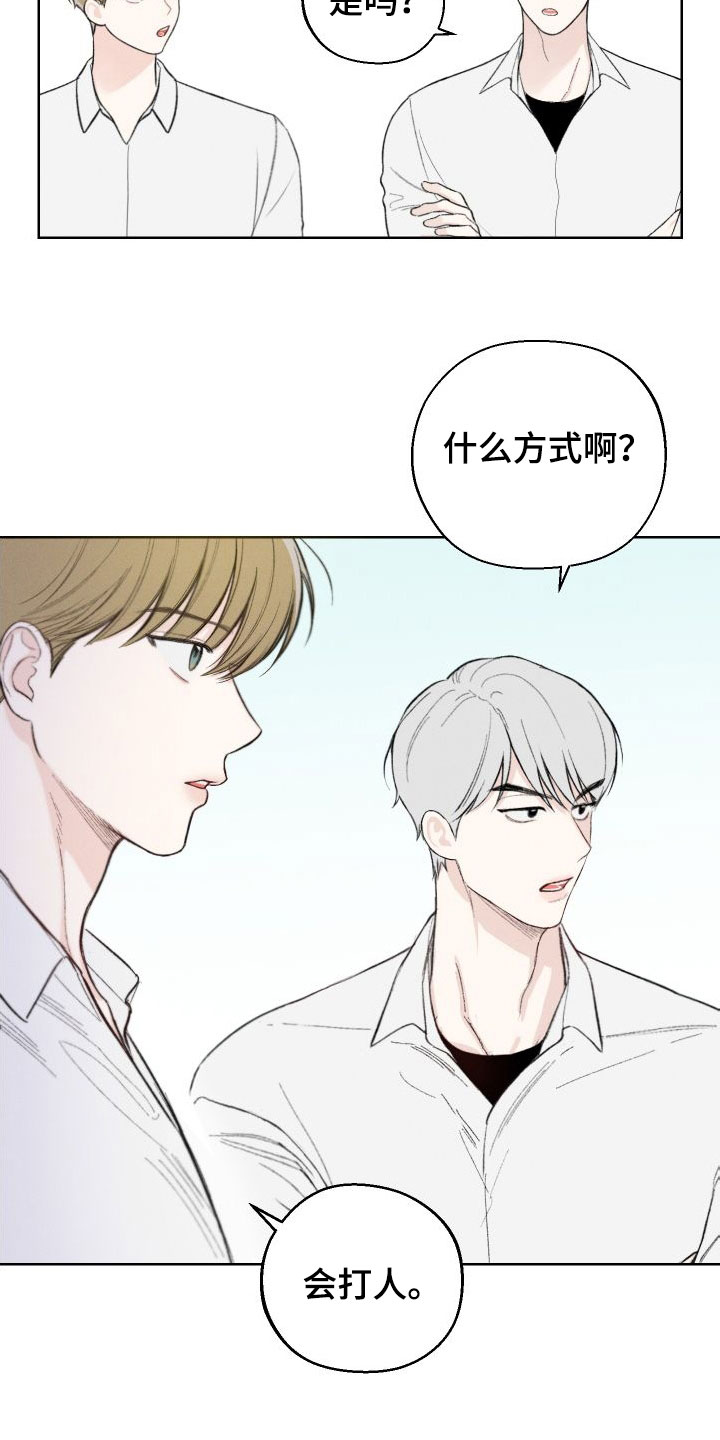 第41章：【第二季】压榨新人3