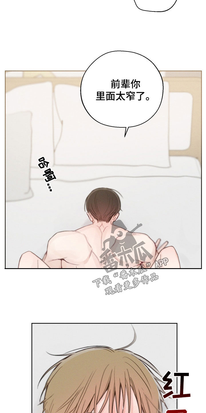 第73章：【第二季】别遮住脸3