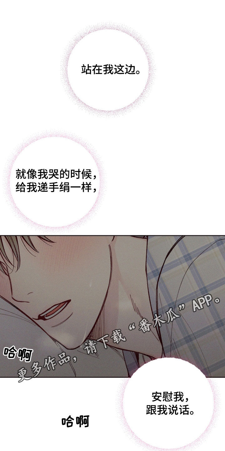 第47章：【第二季】继续在意我0