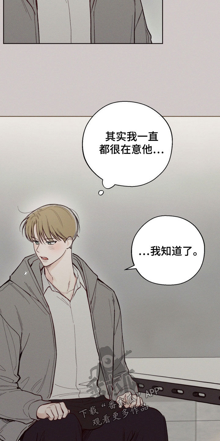 第47章：【第二季】继续在意我4