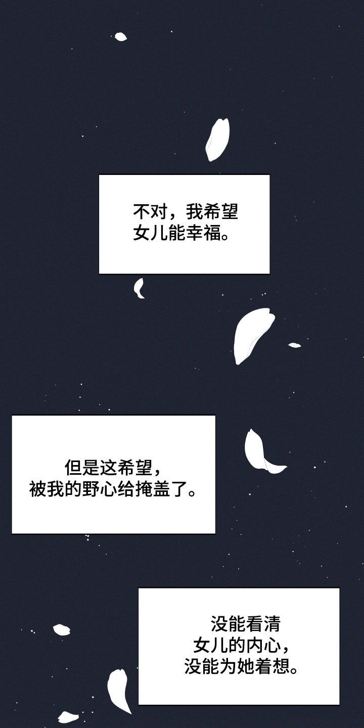 第62章：【第二季】重蹈覆辙0