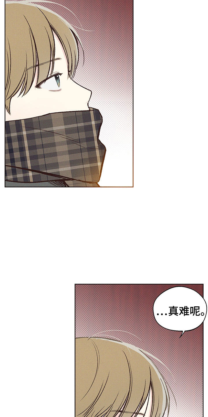 第2章：你的苦恼3