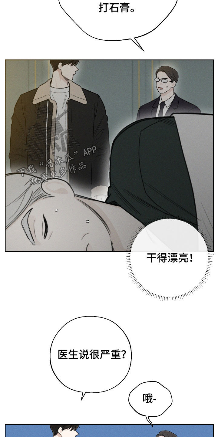 第63章：【第二季】需要力量4