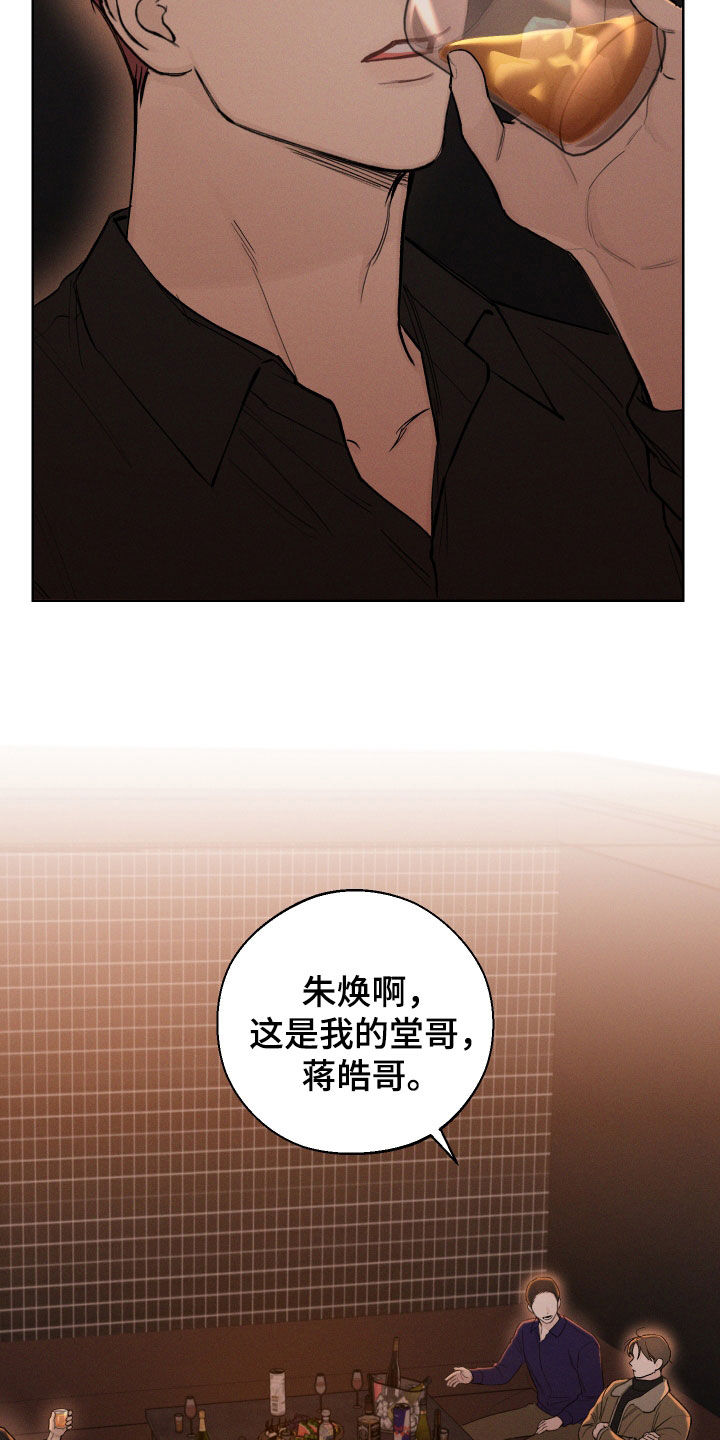 第69章：【第二季】音痴1