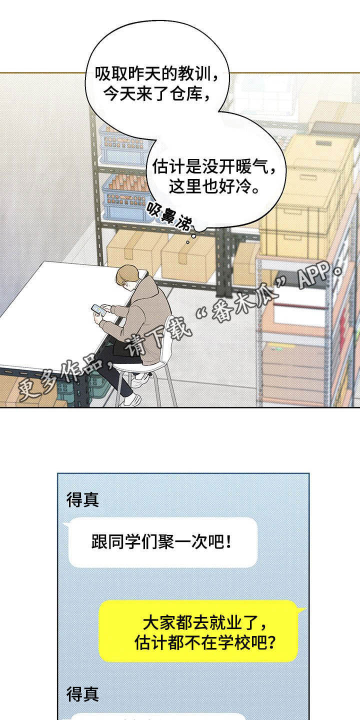 第19章：三六九等0