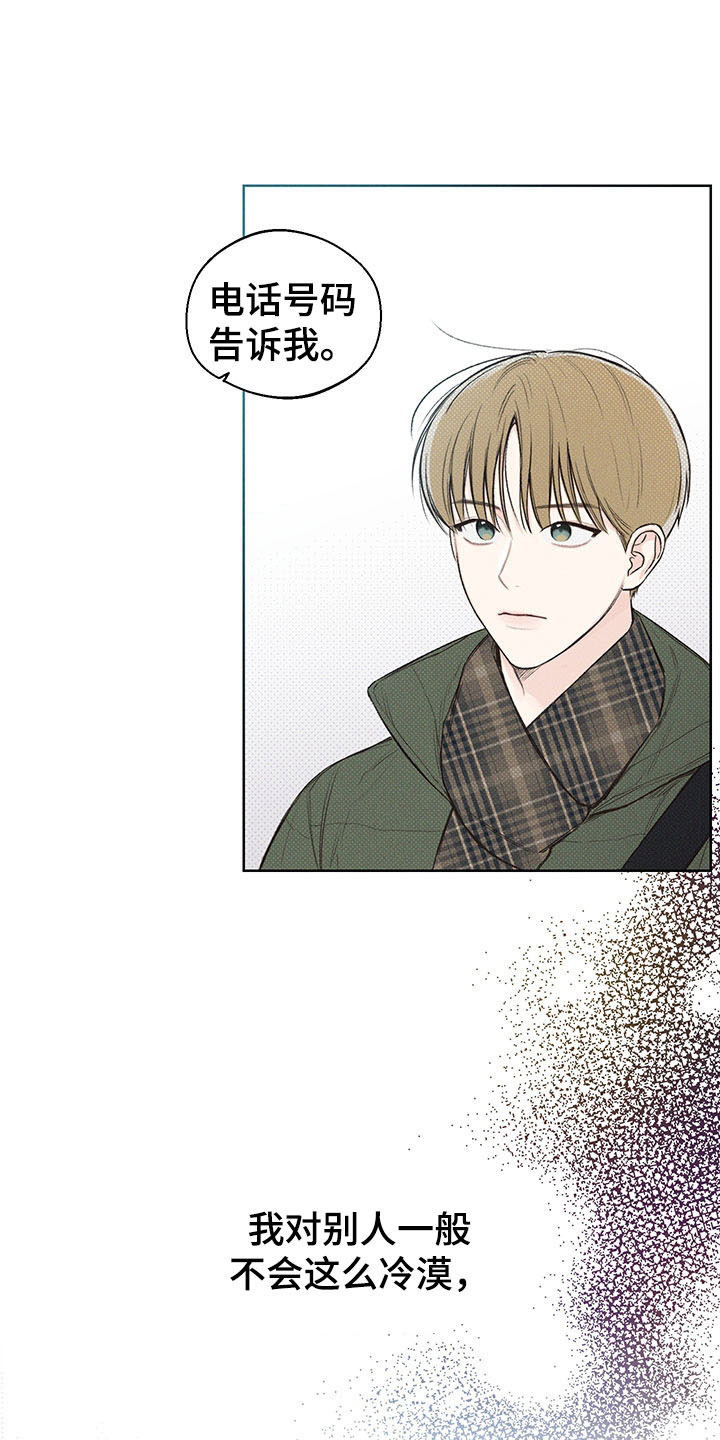 第9章：你的名字0