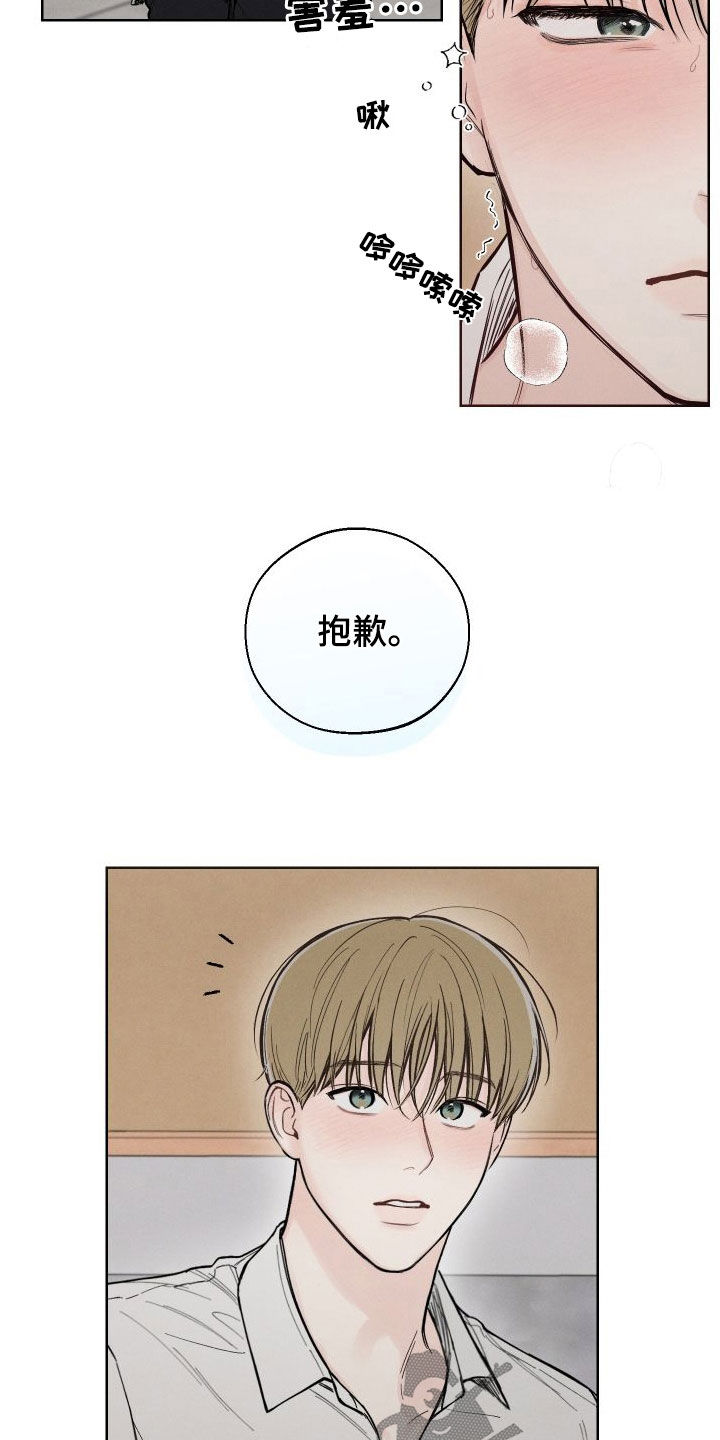 第54章：【第二季】好丢脸3