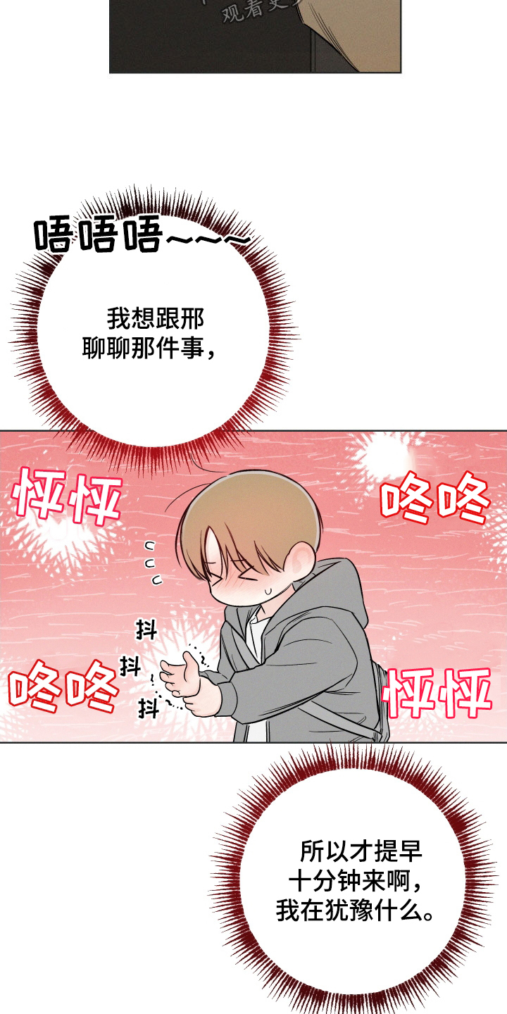 第60章：【第二季】白费3