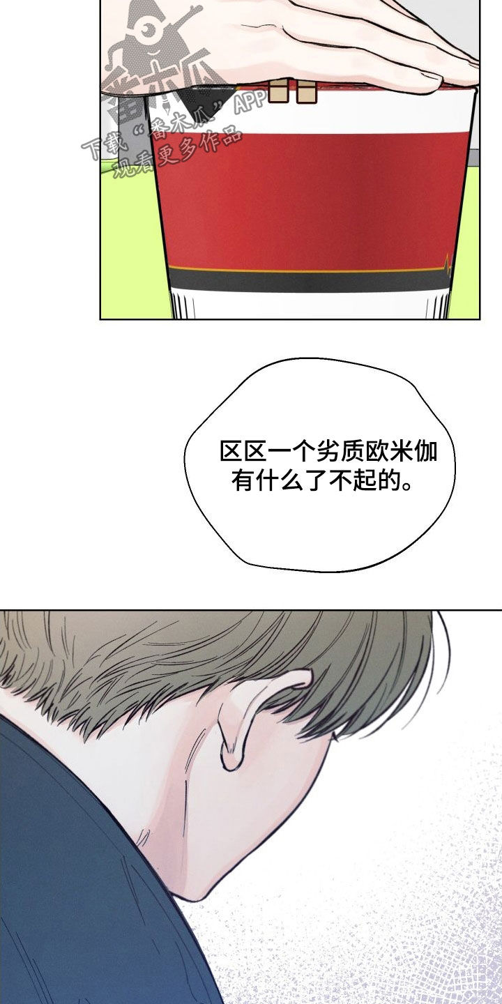 第49章：【第二季】世道变了2