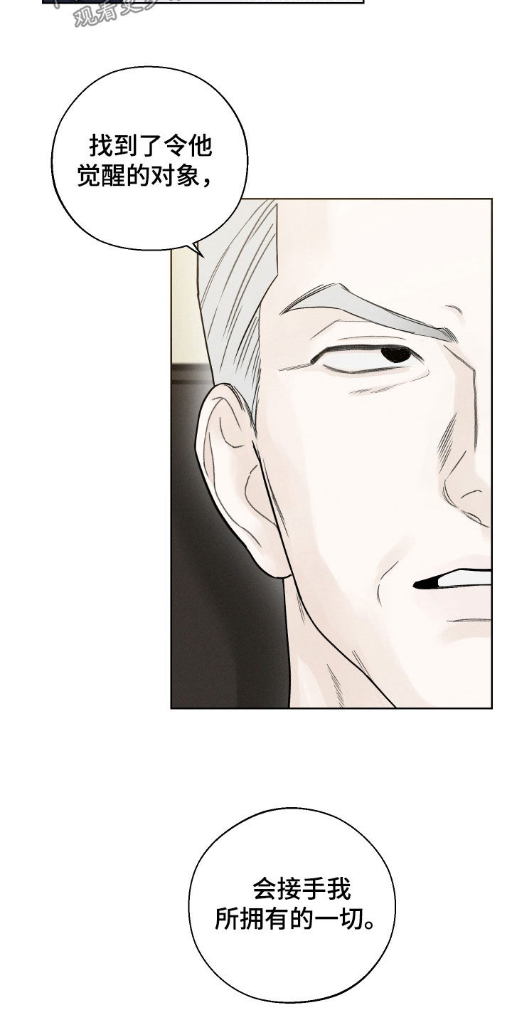 第75章：【第二季】喜欢到哭3