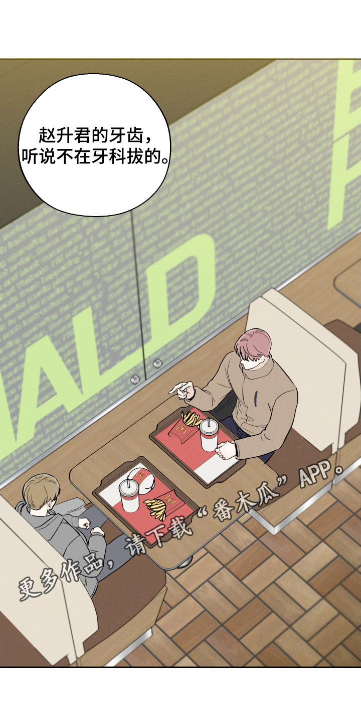 第59章：【第二季】逞强0