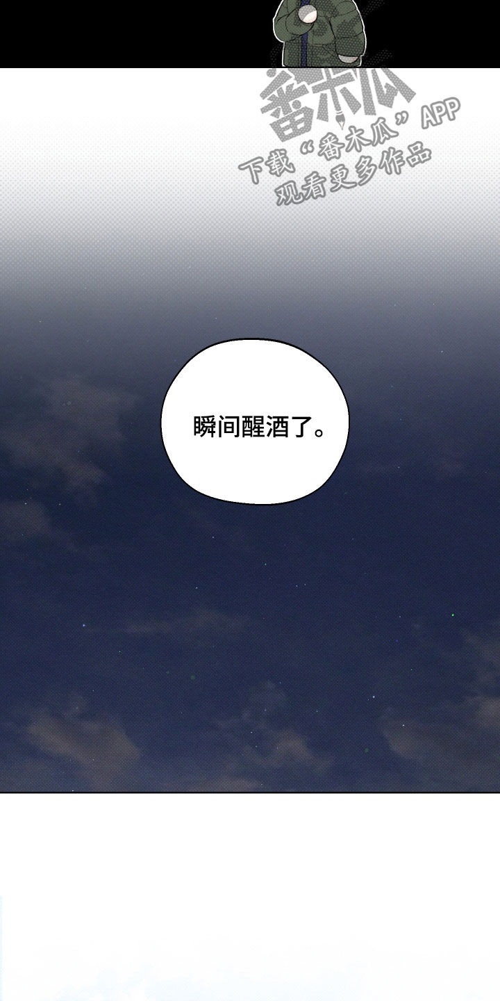 第40章：新兼职生（第一季完结）2