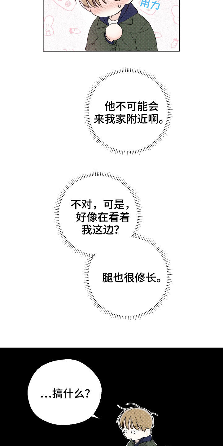 第40章：新兼职生（第一季完结）1