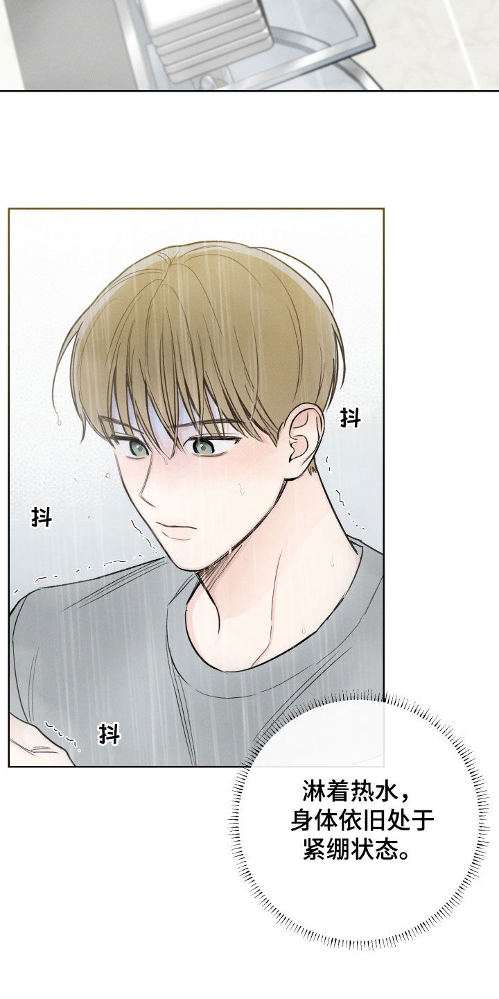 第71章：【第二季】心动3