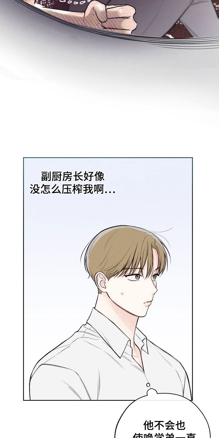 第42章：【第二季】剥洋葱3