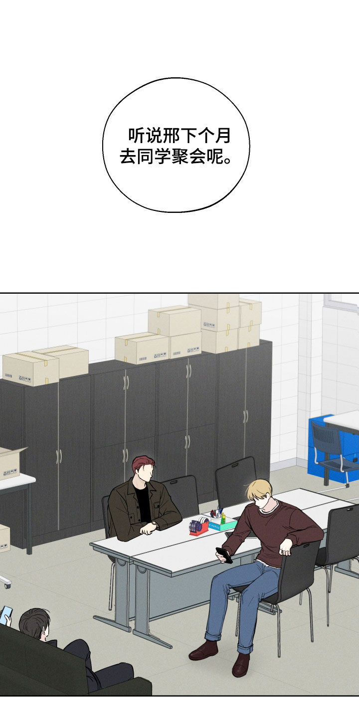 第56章：【第二季】情报3