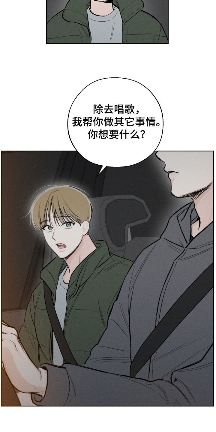 第70章：【第二季】过夜1