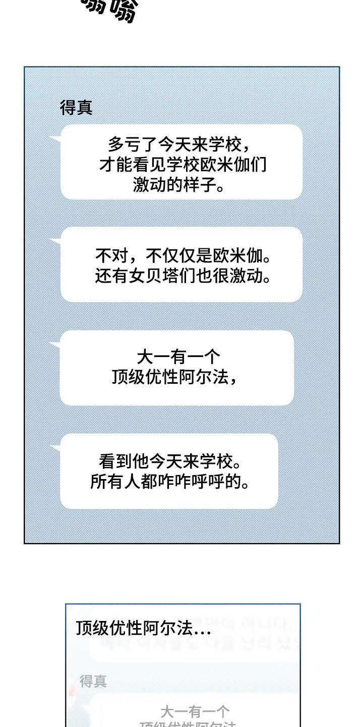 第19章：三六九等2