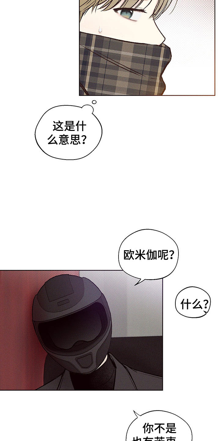 第2章：你的苦恼4