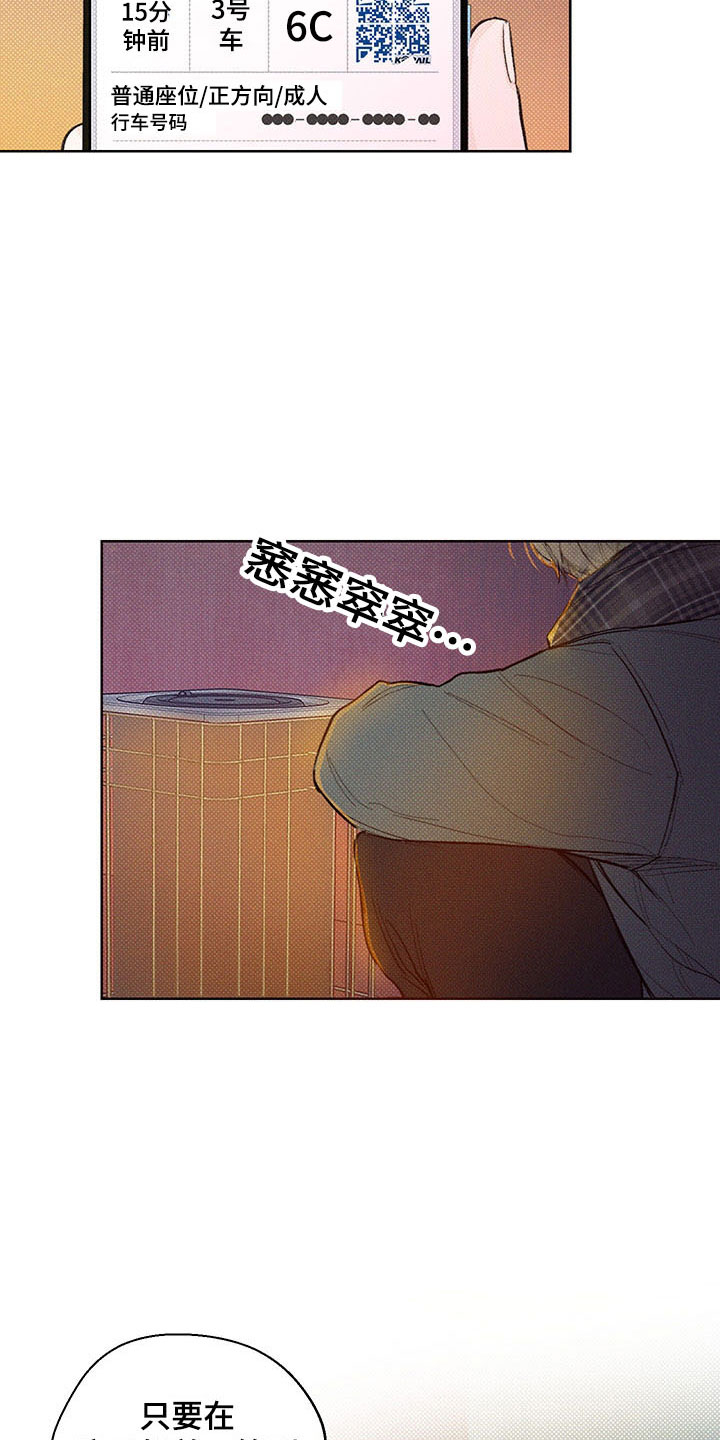 第1章：雪地事故3