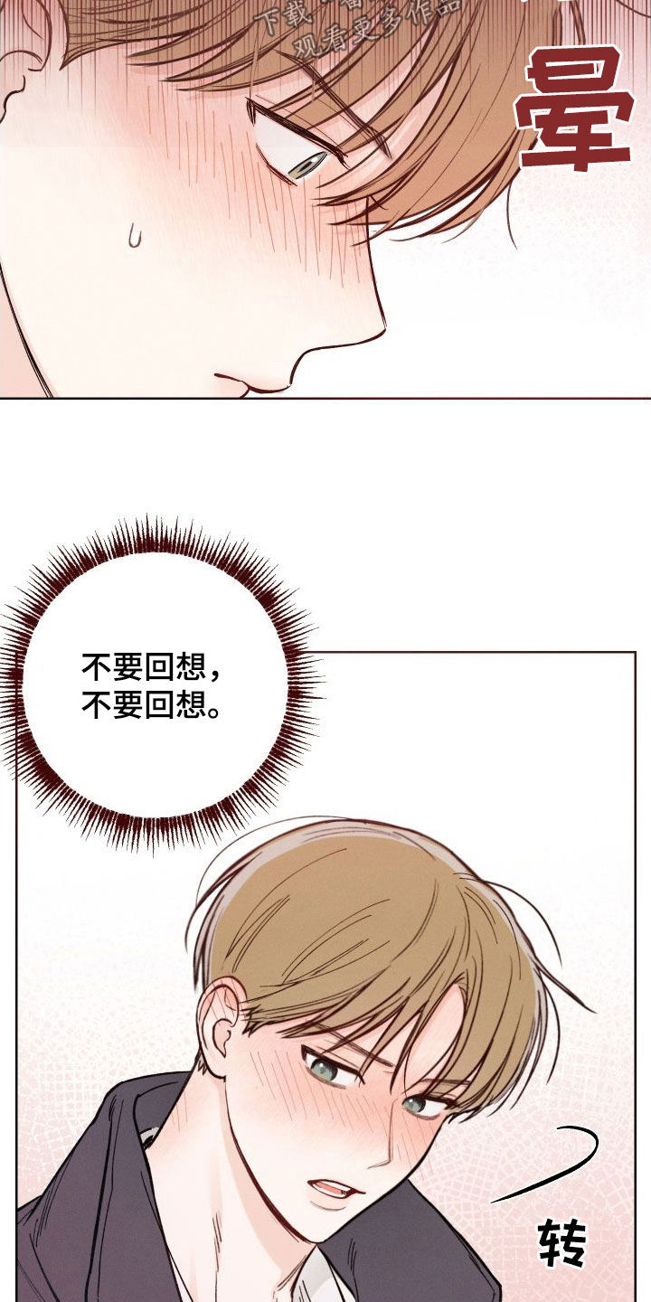 第50章：【第二季】太危险了4