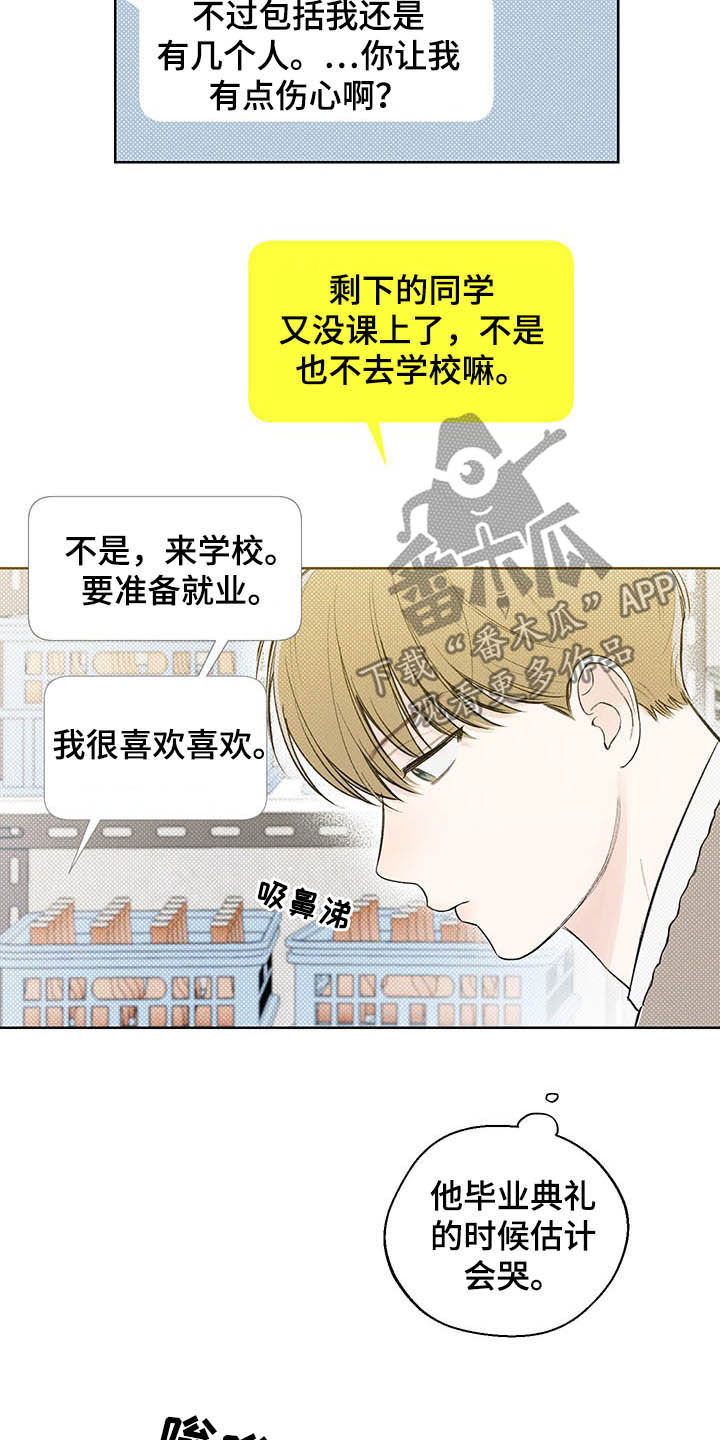 第19章：三六九等1