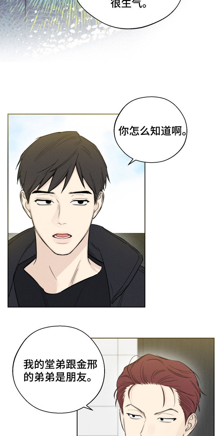 第57章：【第二季】弱点3