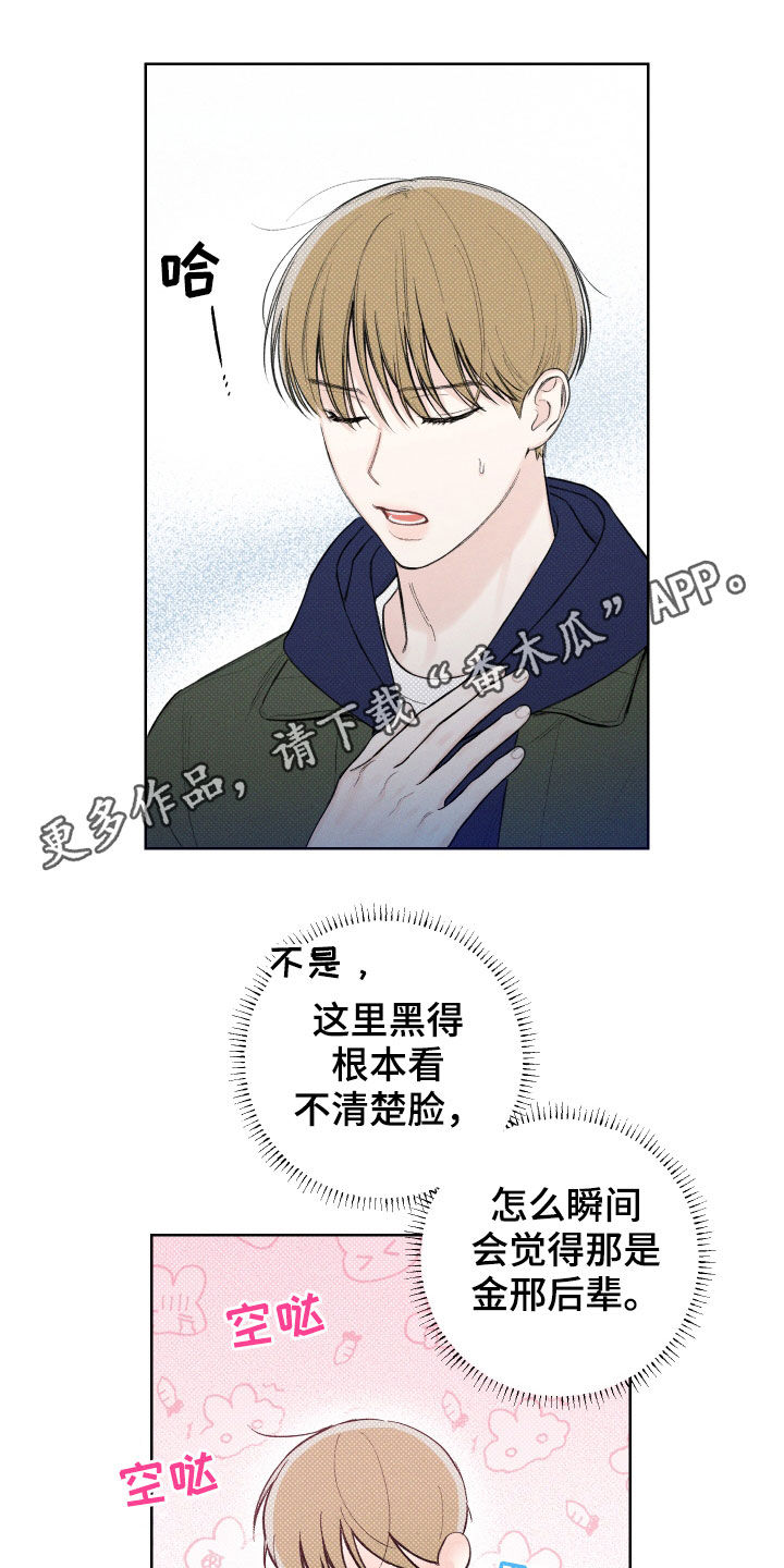 第40章：新兼职生（第一季完结）0