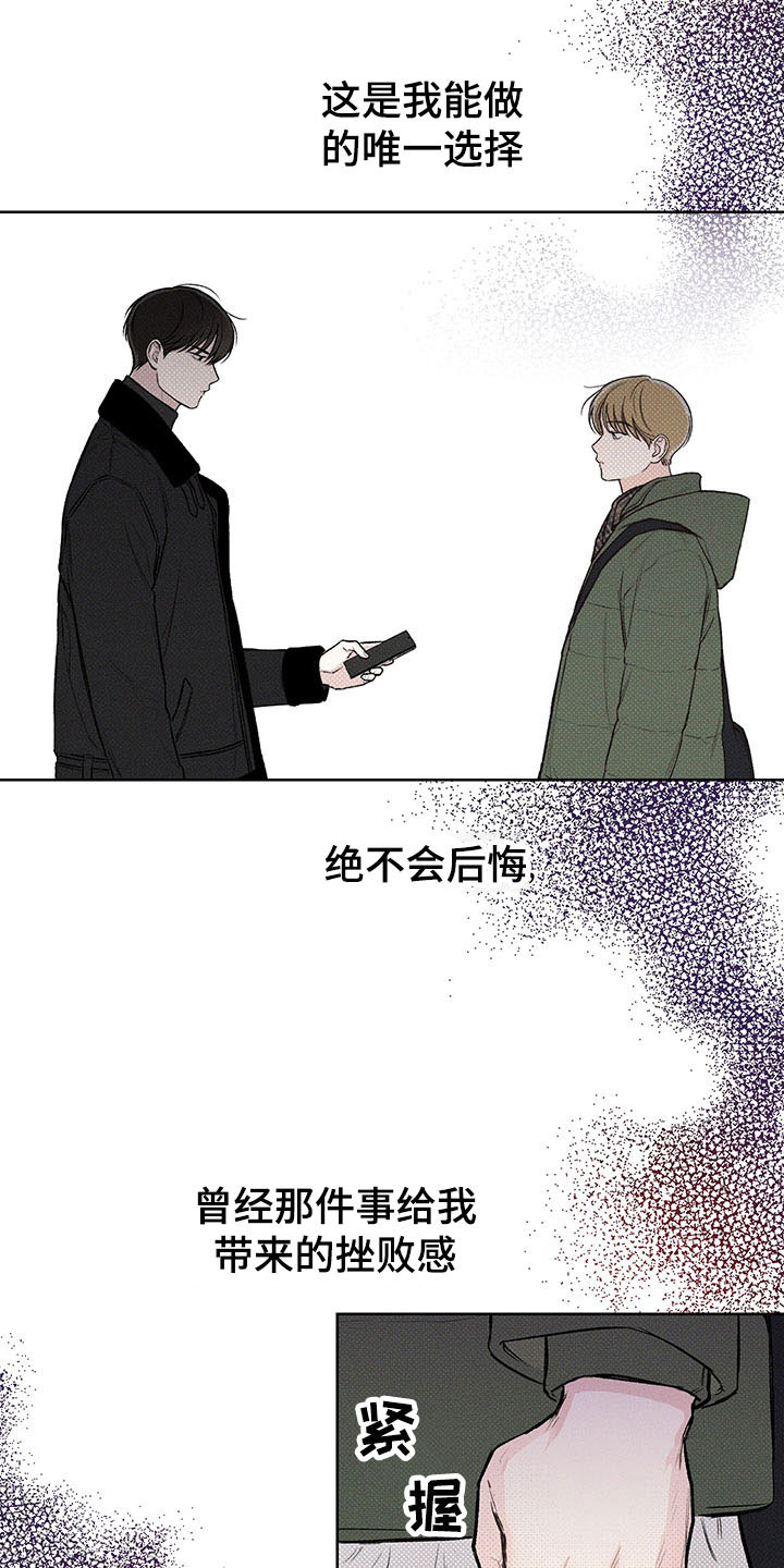 第9章：你的名字2