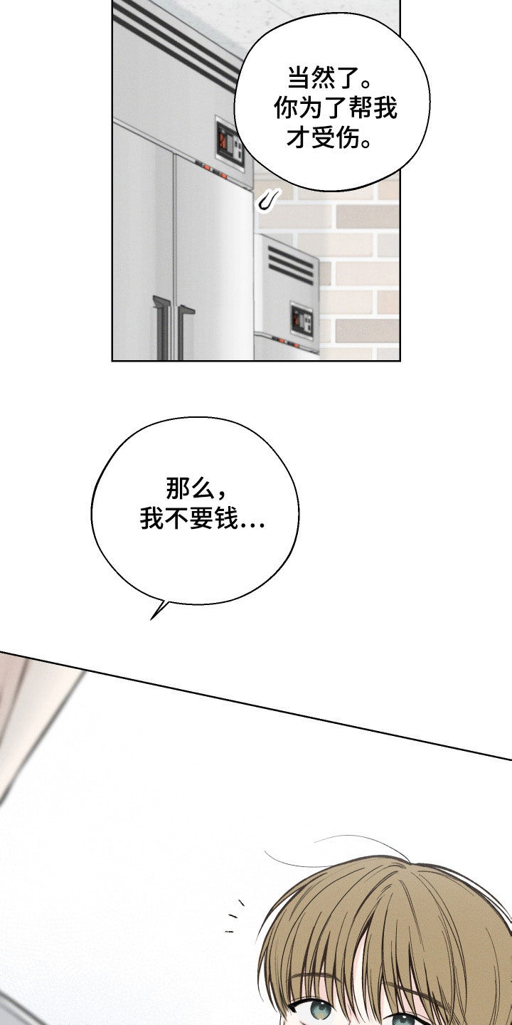 第45章：【第二季】警告4