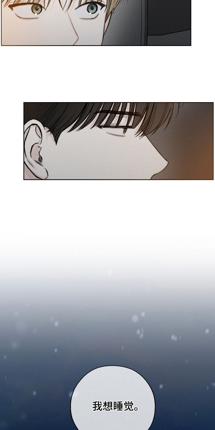 第70章：【第二季】过夜3