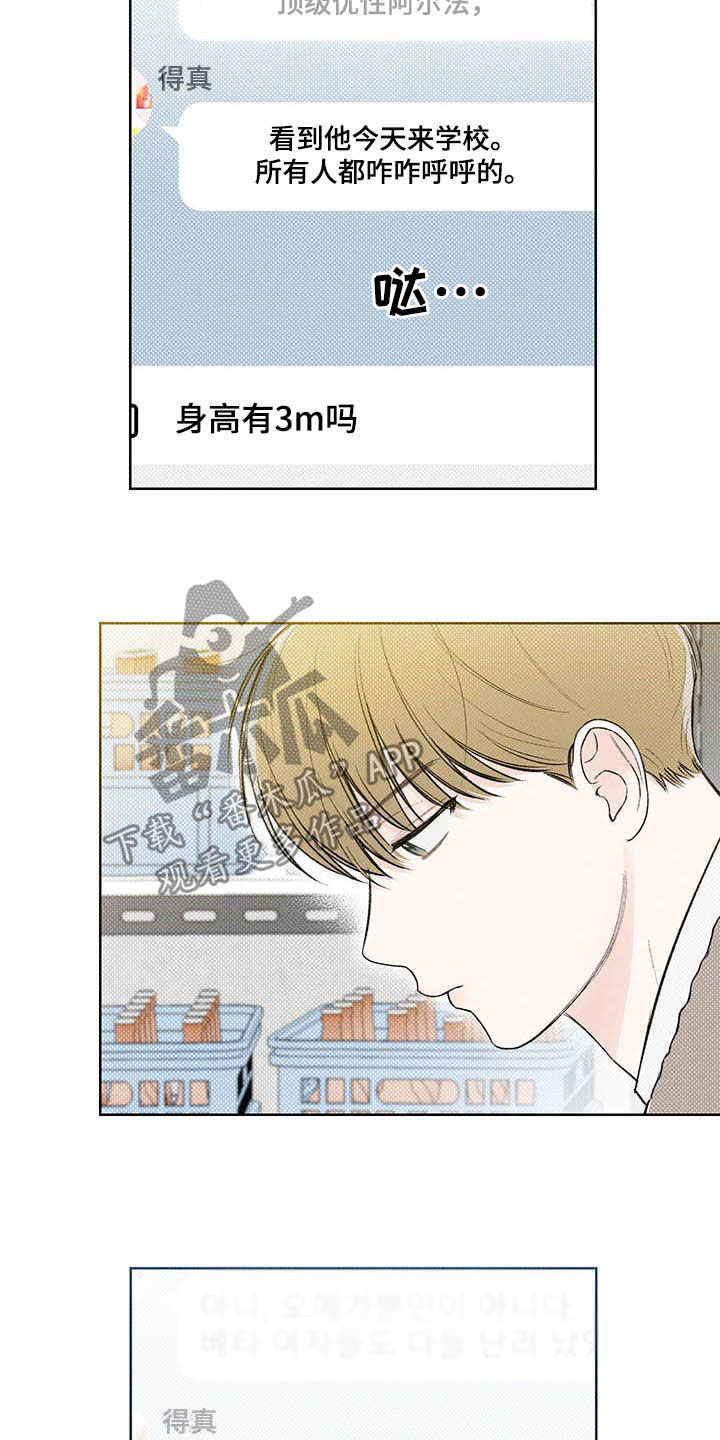 第19章：三六九等3