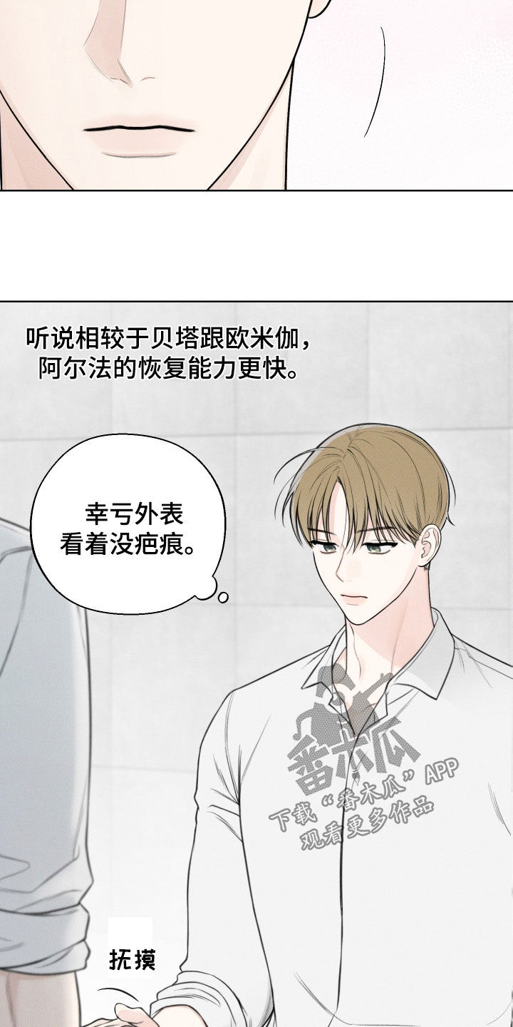 第45章：【第二季】警告2