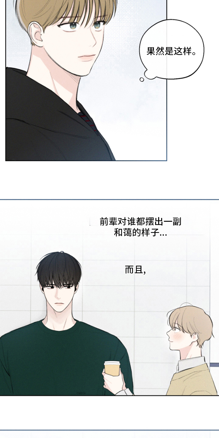 第21章：出去吧3