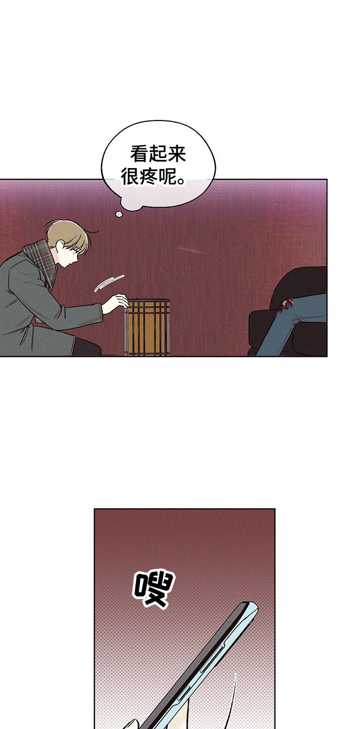 第2章：你的苦恼1