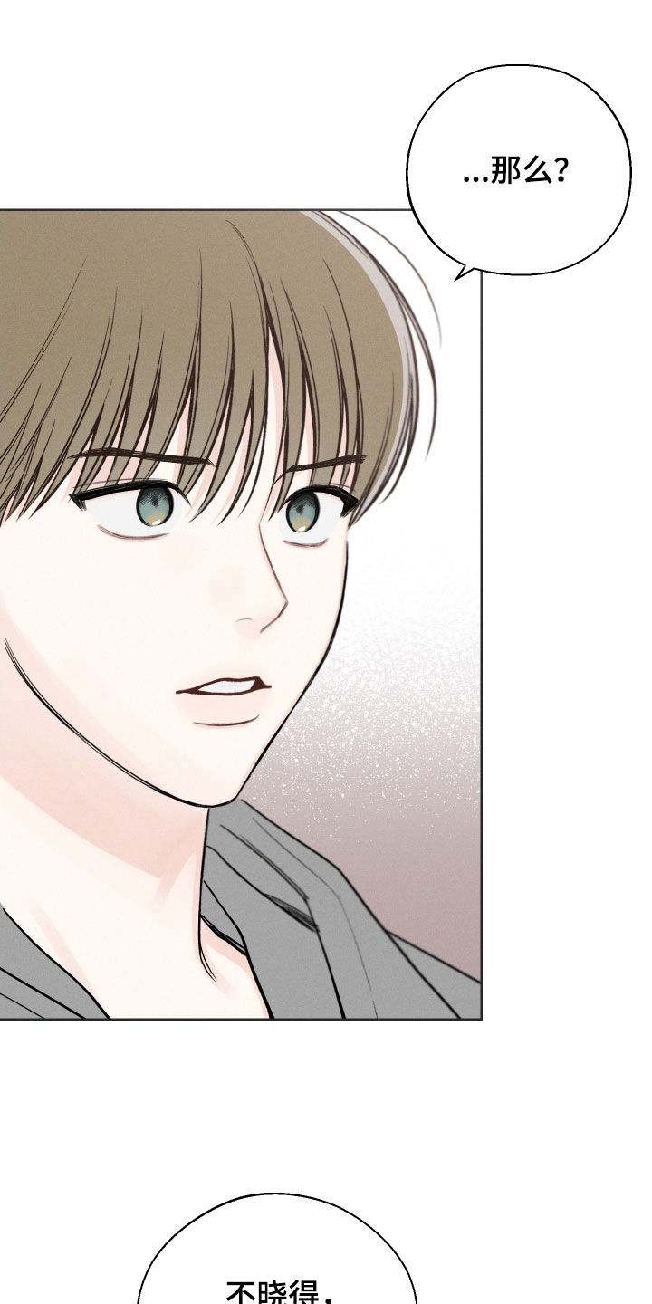 第59章：【第二季】逞强1