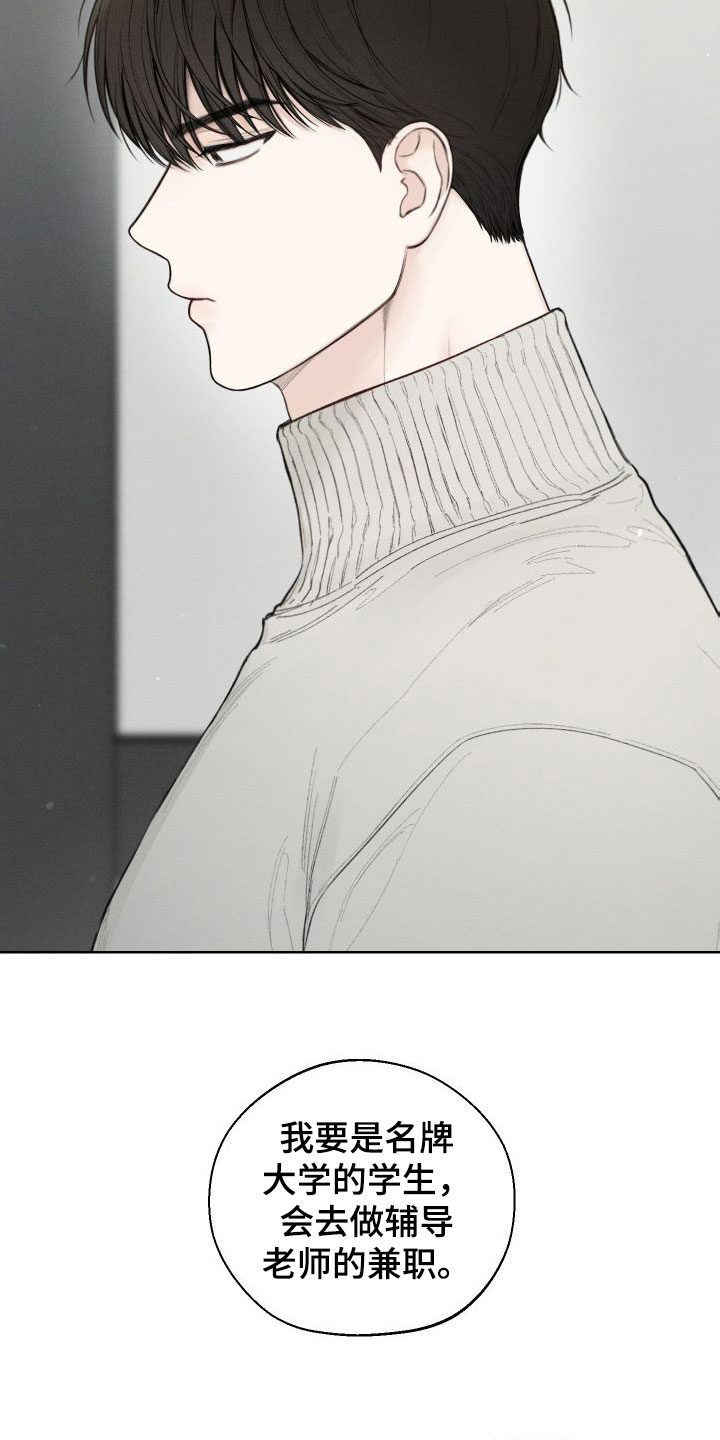 第41章：【第二季】压榨新人1