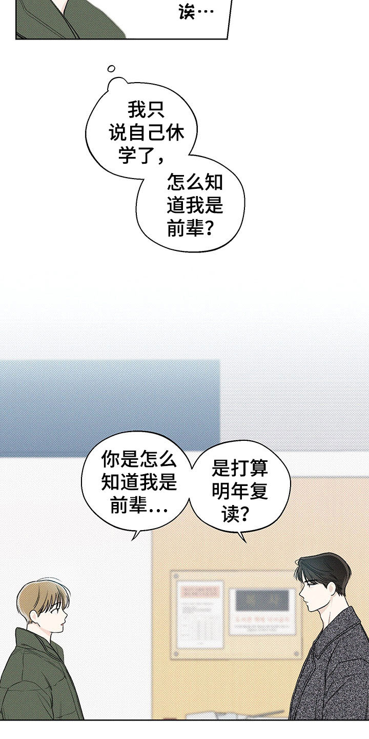 第14章：我的名字3