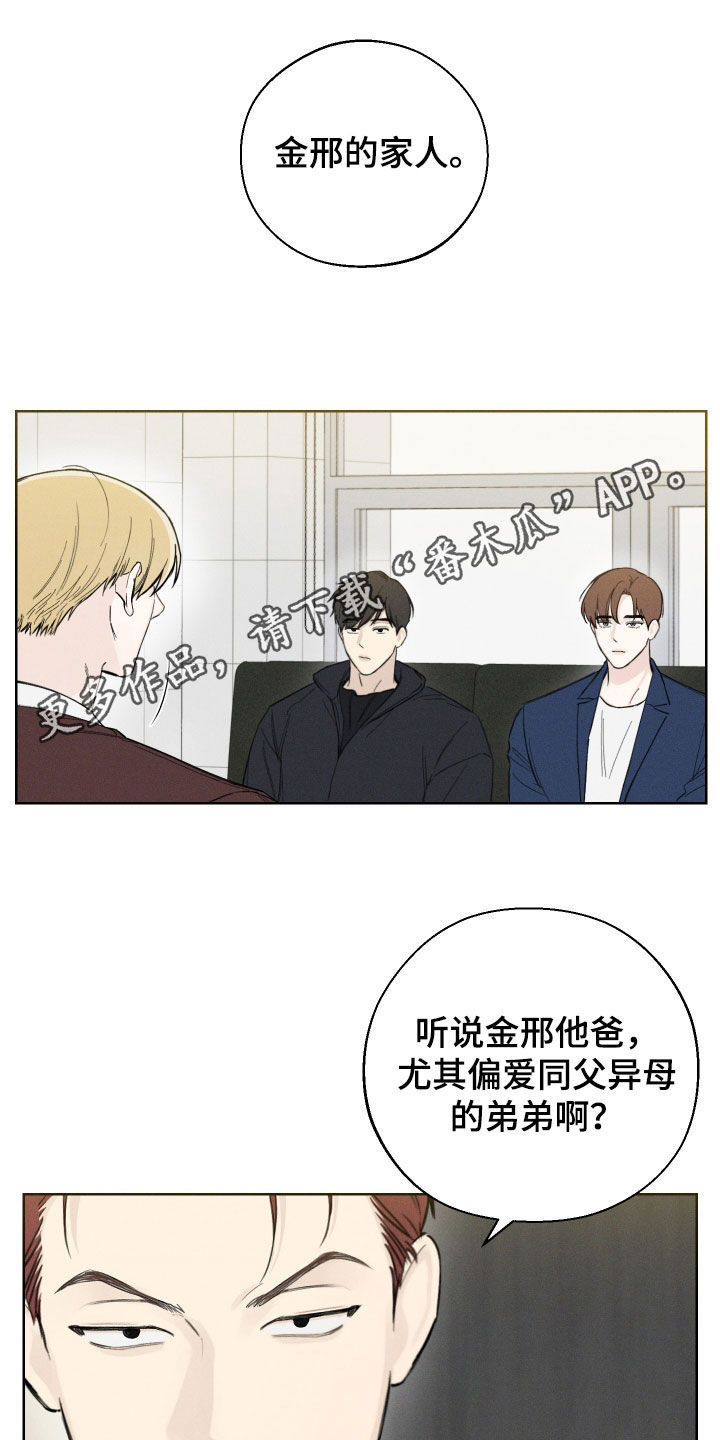 第57章：【第二季】弱点0