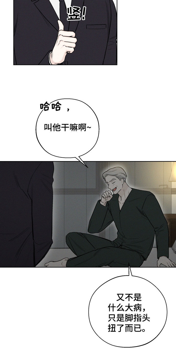 第61章：【第二季】执念3