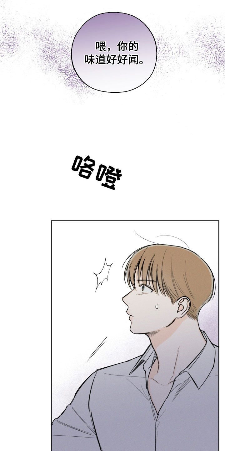 第65章：【第二季】用力过猛3