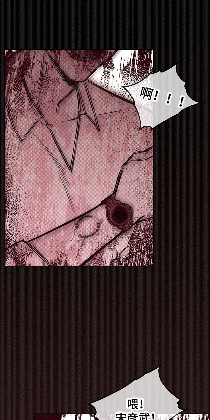 第1章：雪地事故0