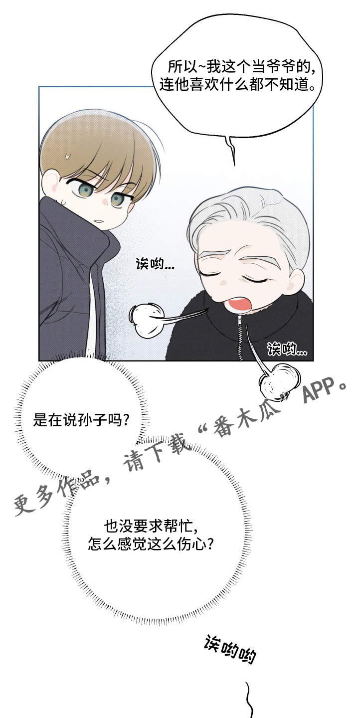 第36章：小时候0