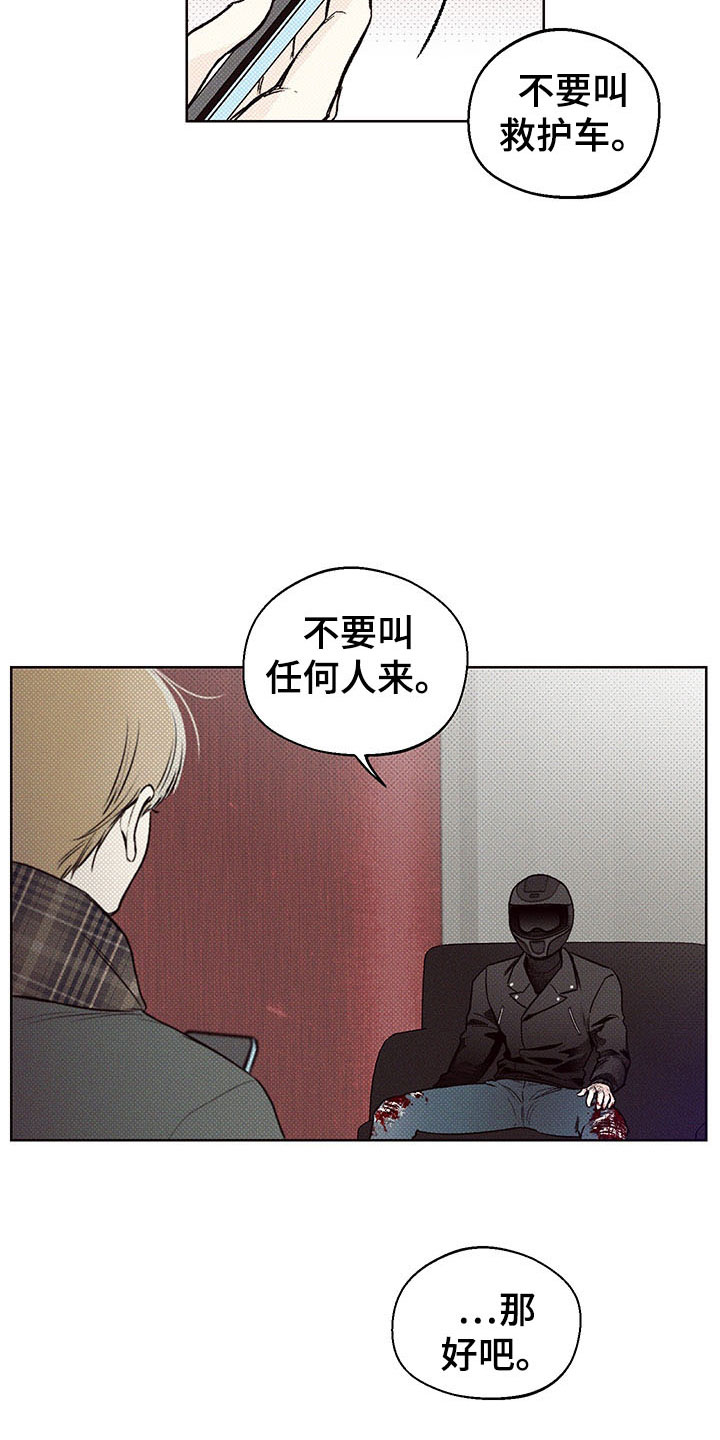 第2章：你的苦恼2