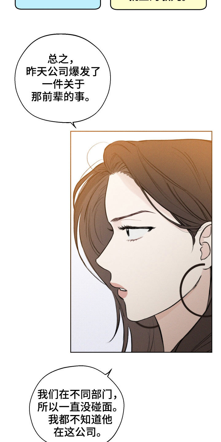 第38章：不是传闻2