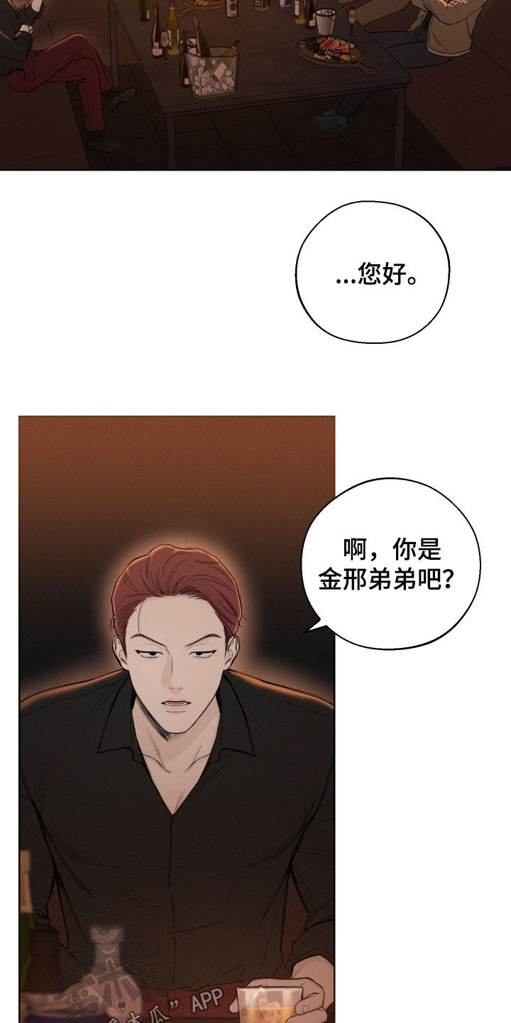 第69章：【第二季】音痴2