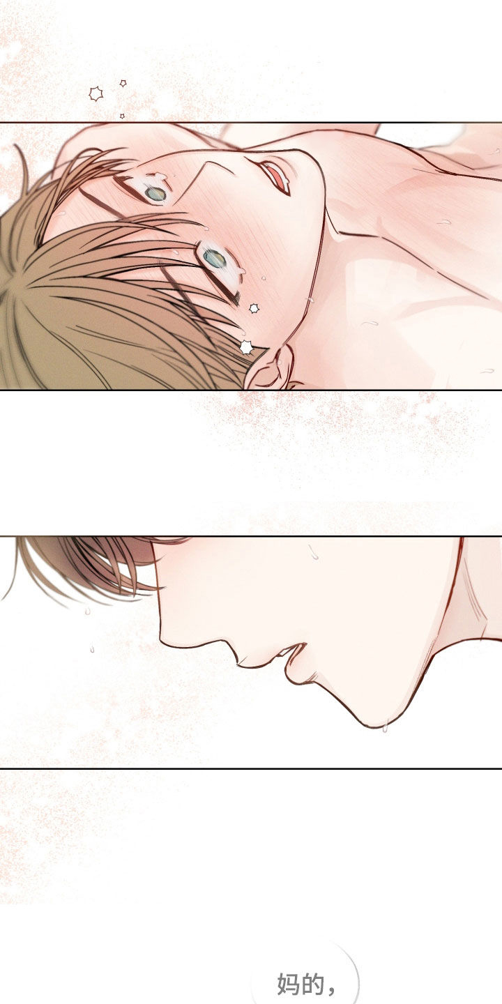 第73章：【第二季】别遮住脸1